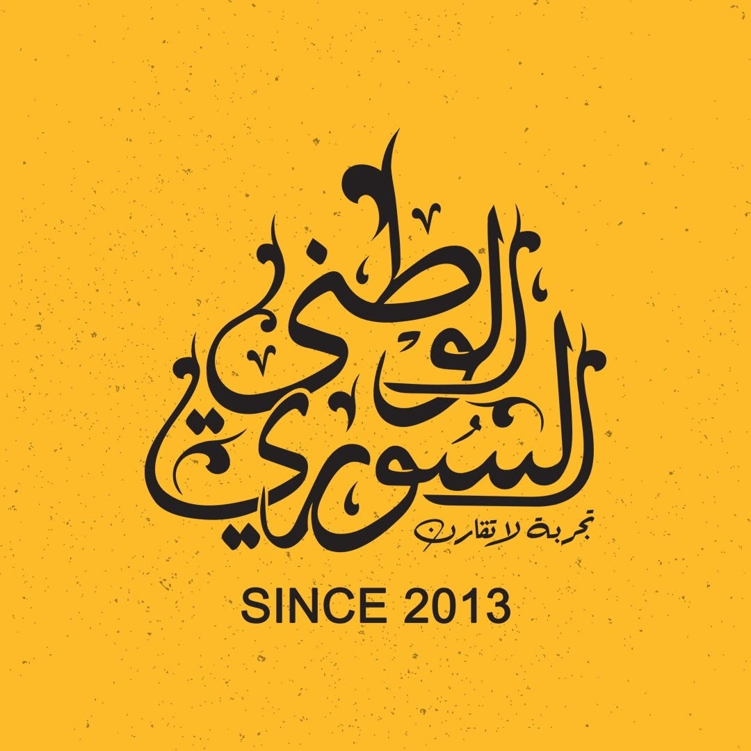 الطازج السوري